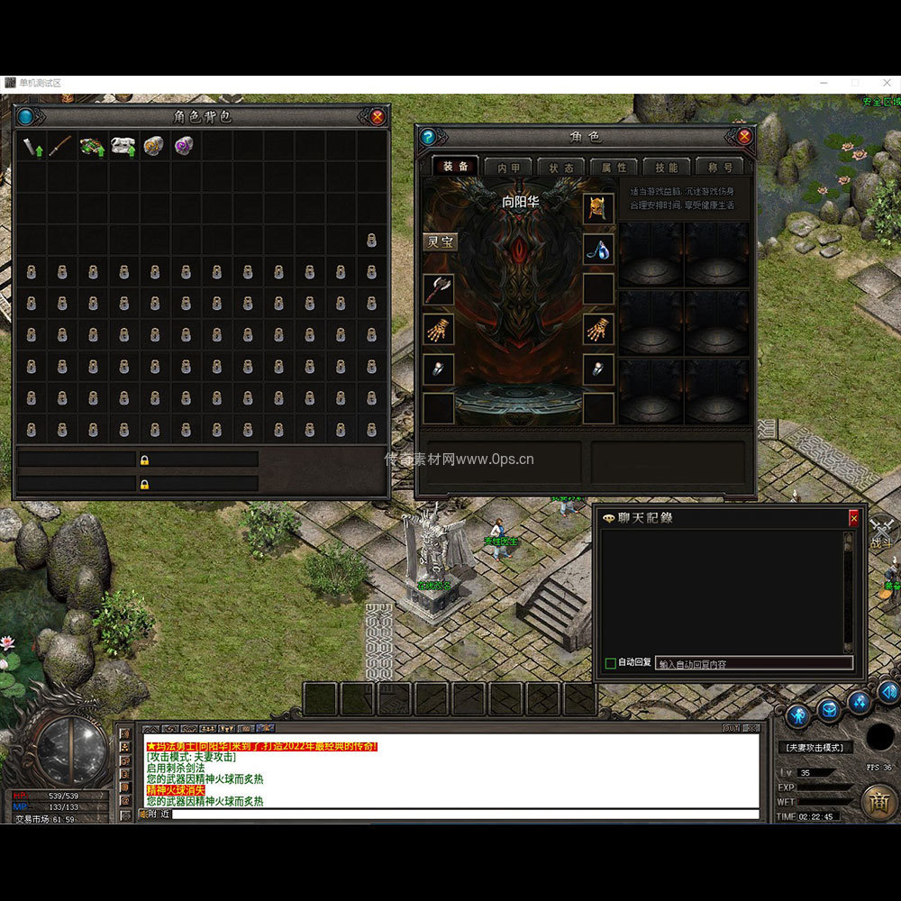 996引擎三端全套UI单职业系列0268