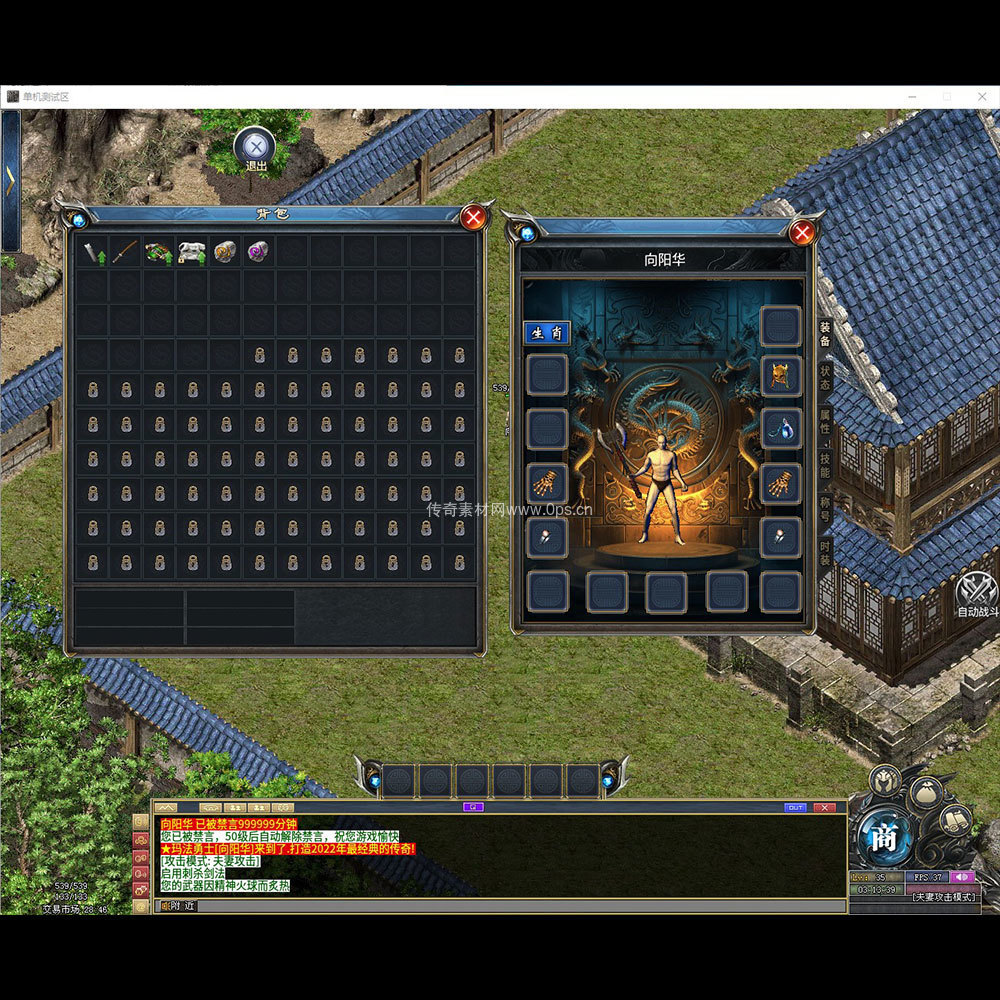 996引擎三端全套UI单职业系列0269