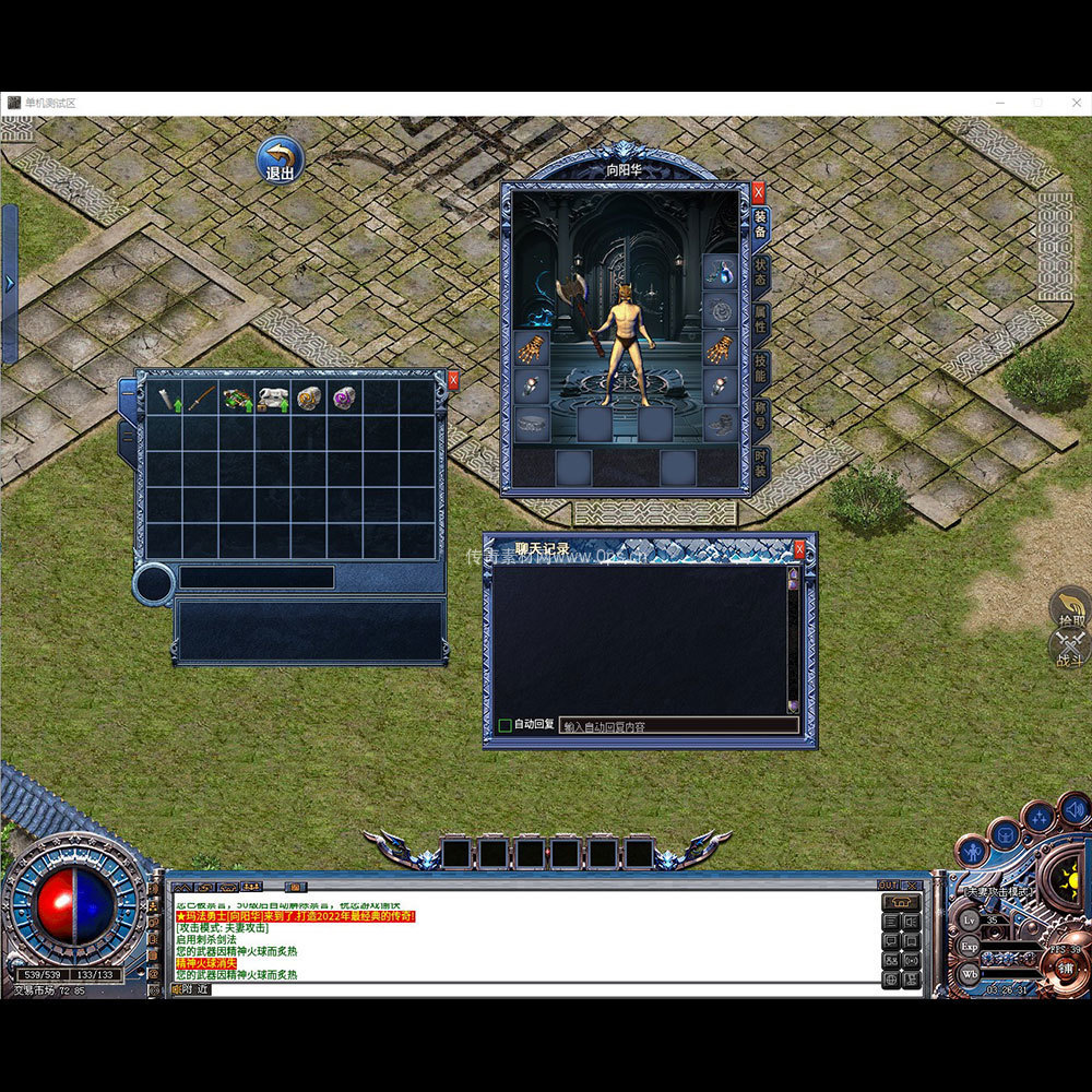 996引擎三端全套UI单职业系列0270