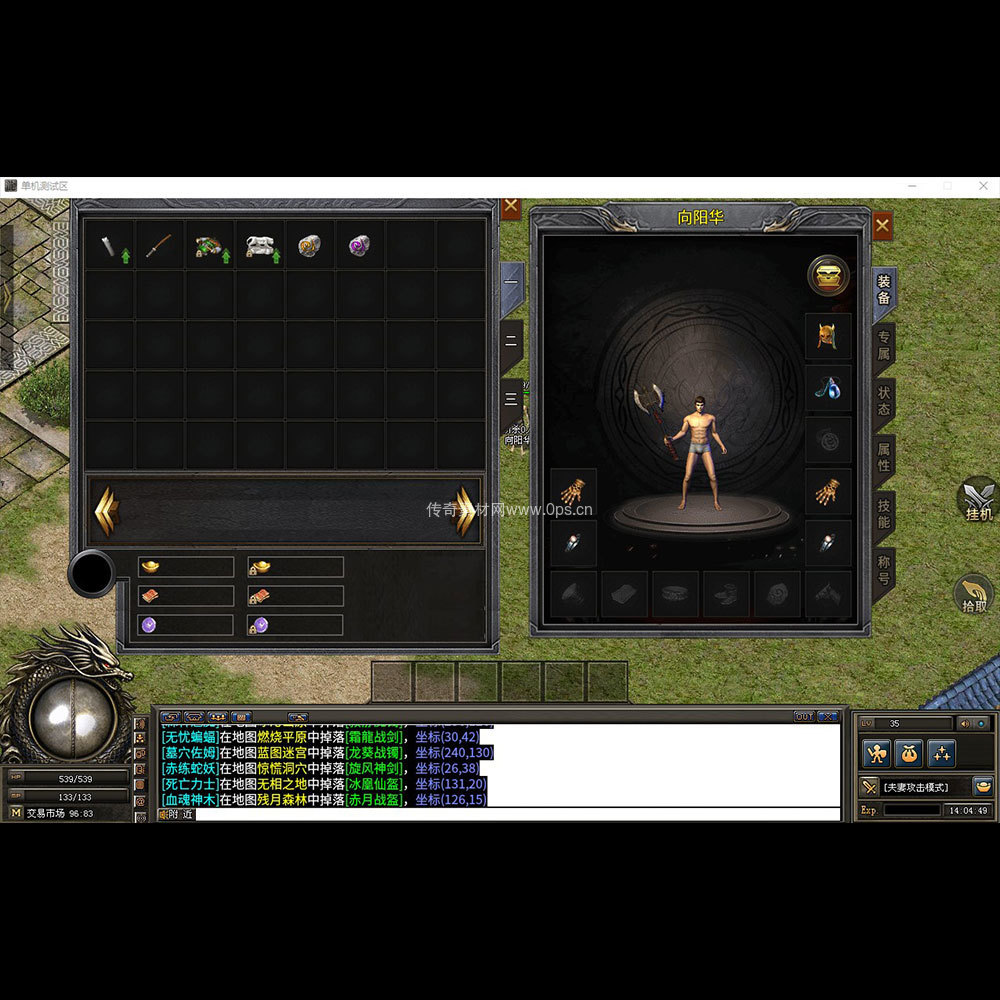 996引擎三端全套UI单职业系列0271