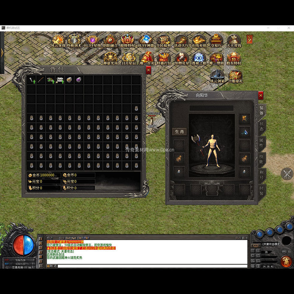 996引擎三端全套UI单职业系列0272