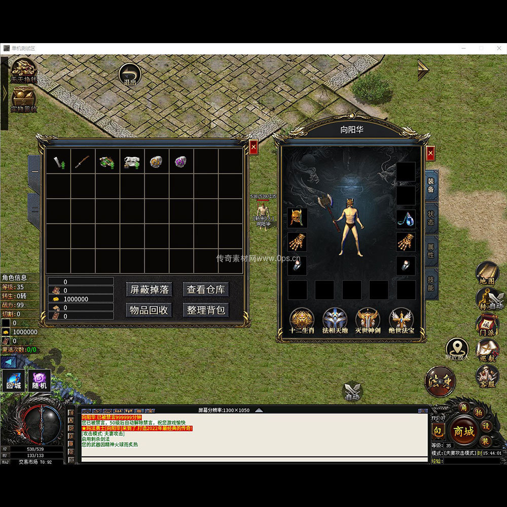 996引擎三端全套UI单职业系列0273