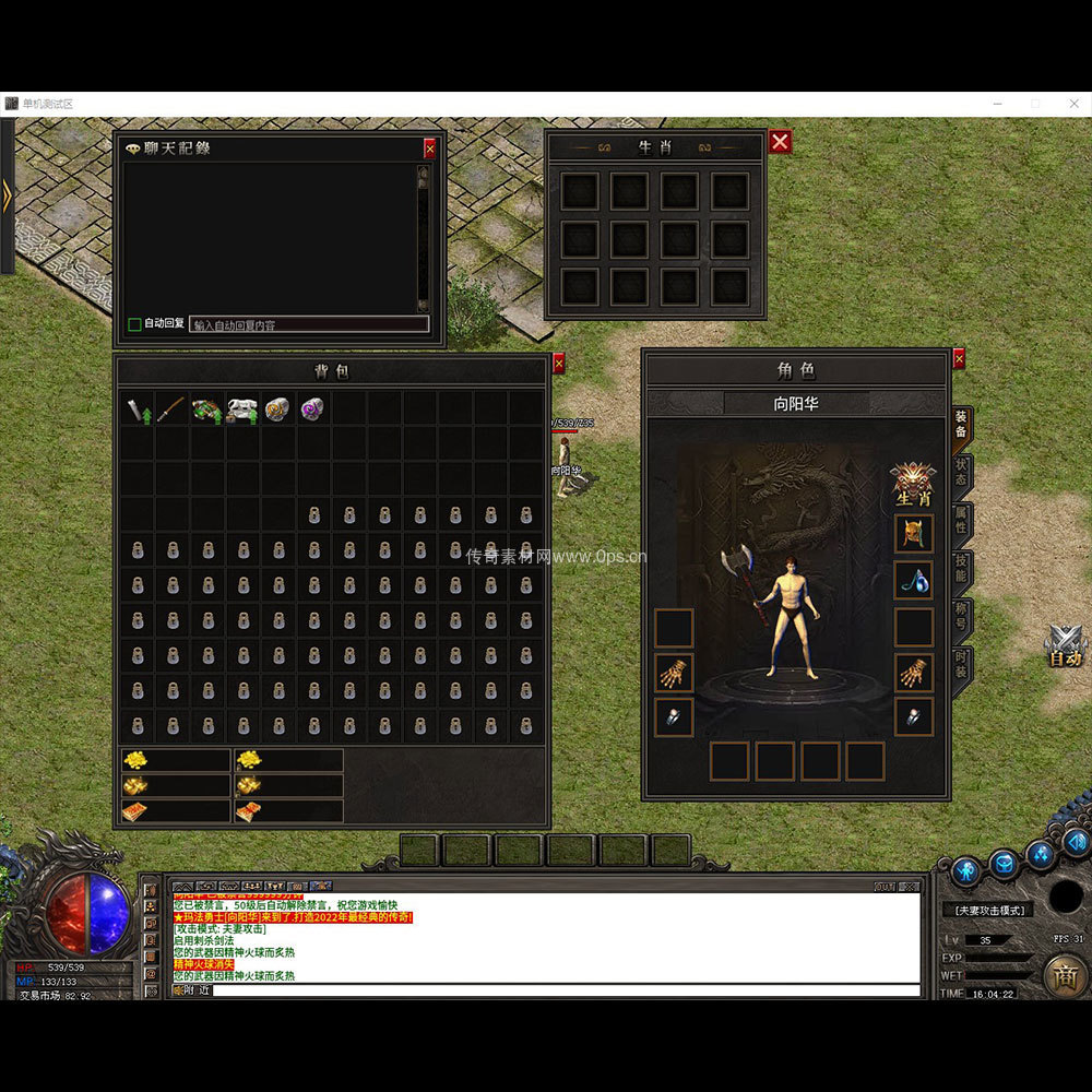 996引擎三端全套UI单职业系列0274