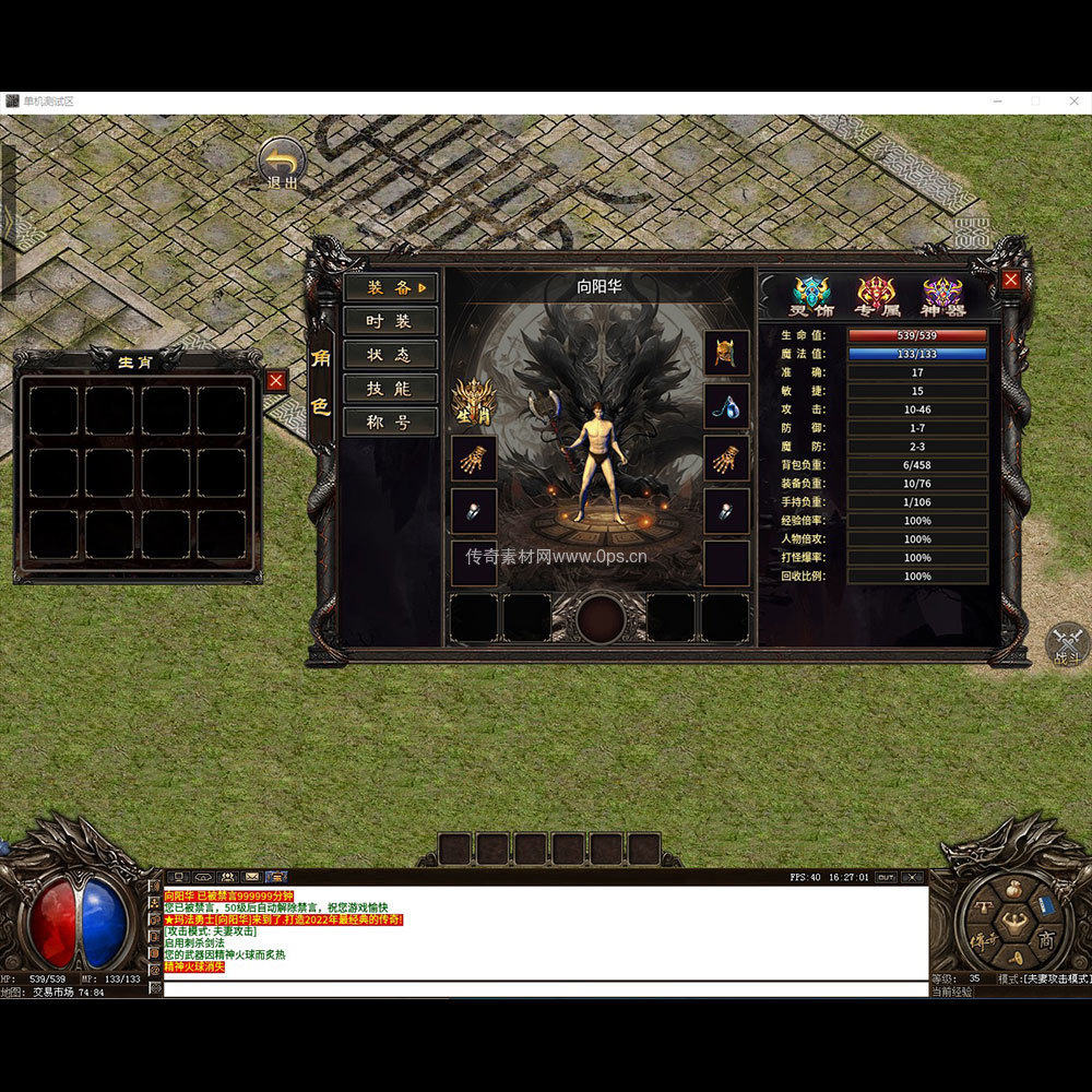 996引擎三端全套UI单职业系列0275