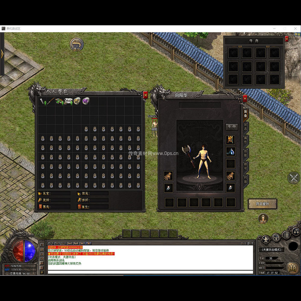 996引擎三端全套UI单职业系列0276