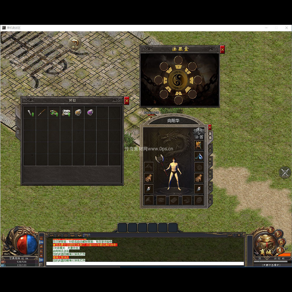 996引擎三端全套UI单职业系列0277