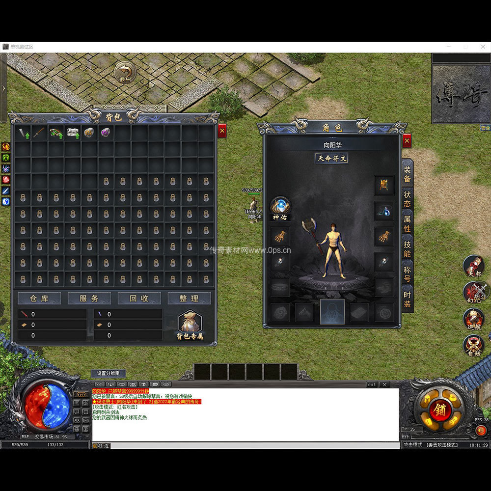 996引擎三端全套UI单职业系列0278