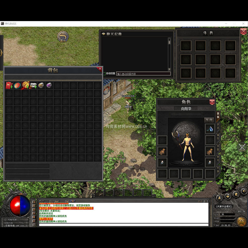 996引擎三端全套UI单职业系列0281