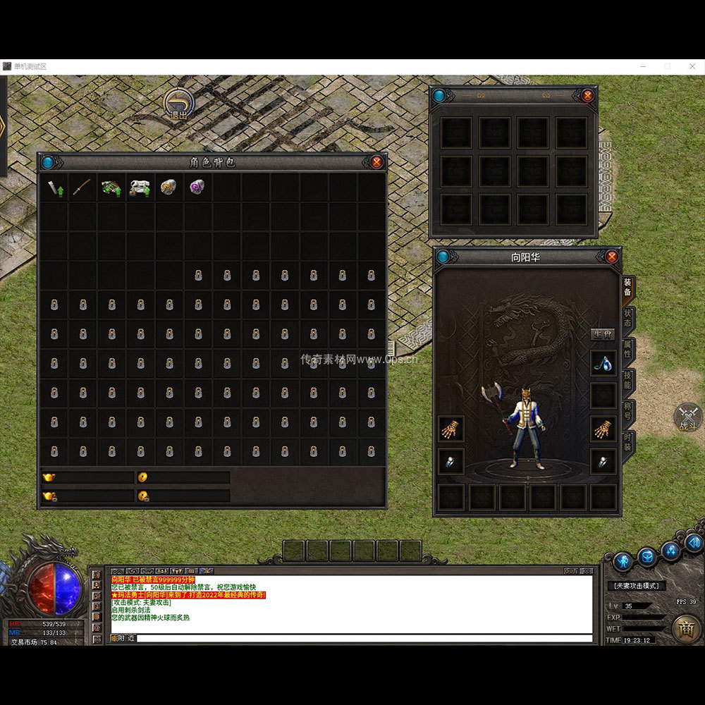 996引擎三端全套UI单职业系列0282