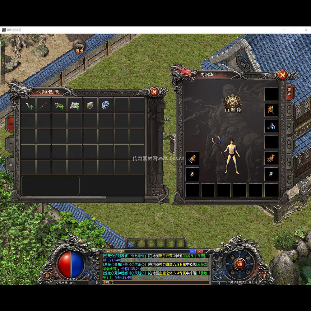 996引擎三端全套UI单职业系列0283