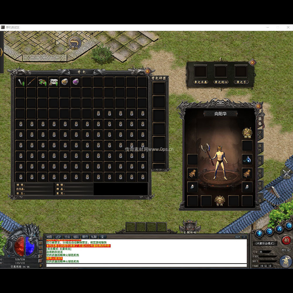 996引擎三端全套UI单职业系列0284