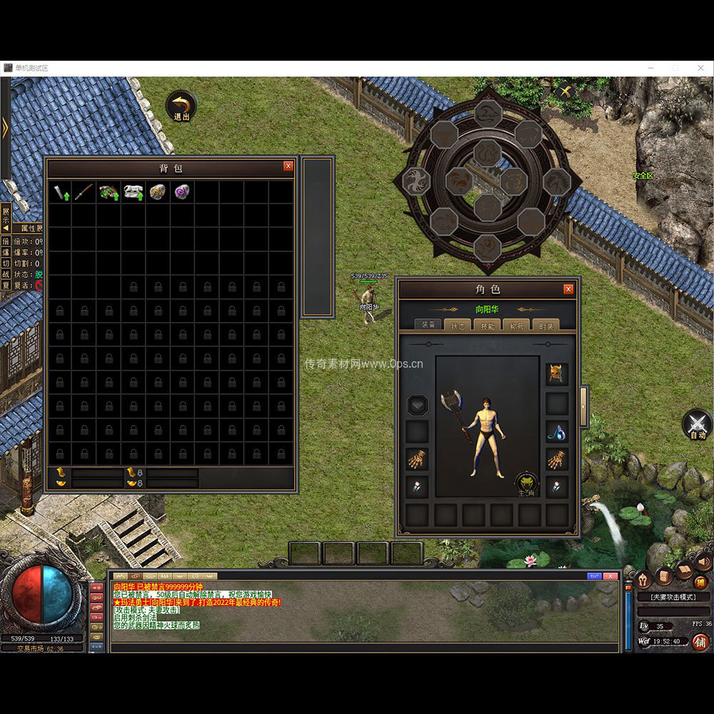 996引擎三端全套UI单职业系列0285