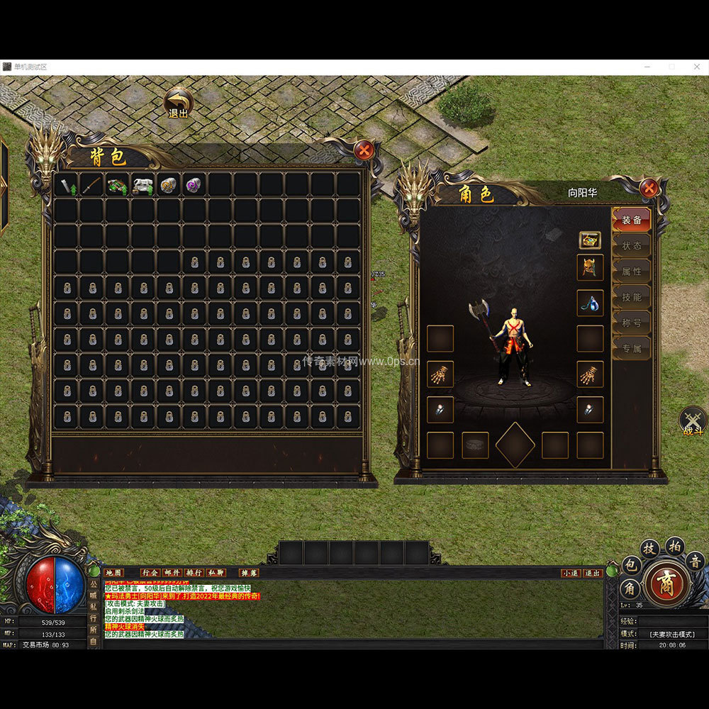 996引擎三端全套UI单职业系列0286