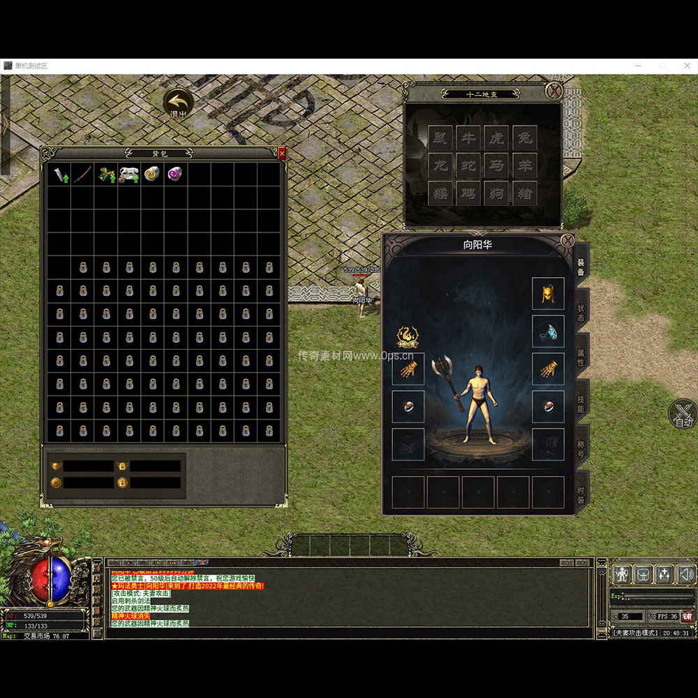 996引擎三端全套UI单职业系列0287