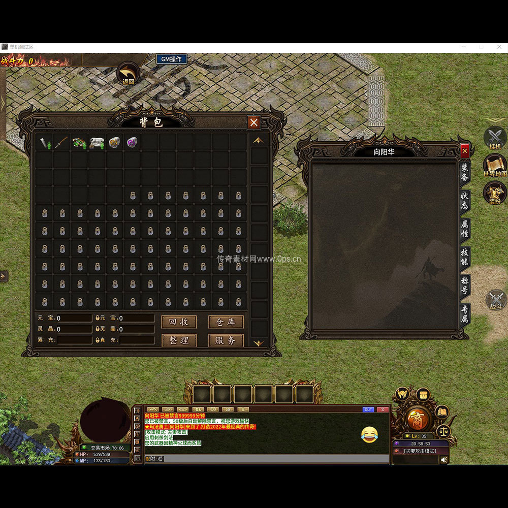 996引擎三端全套UI单职业系列0288