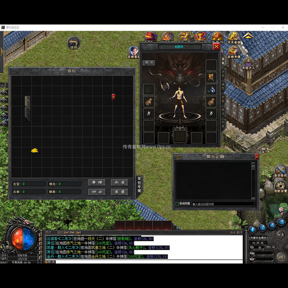 996引擎三端全套UI单职业系列0289