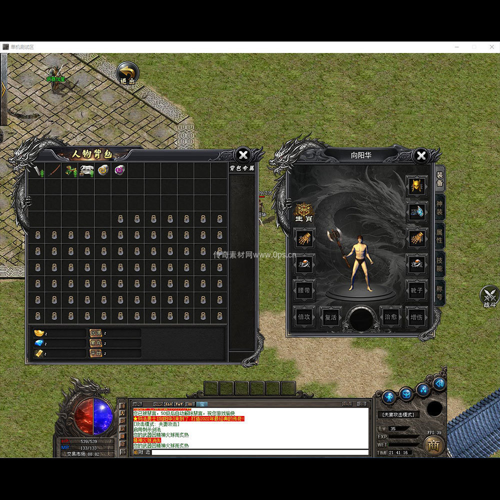 996引擎三端全套UI单职业系列0290