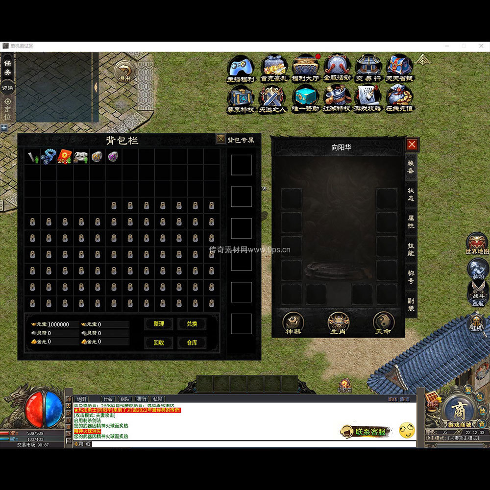 996引擎三端全套UI单职业系列0291