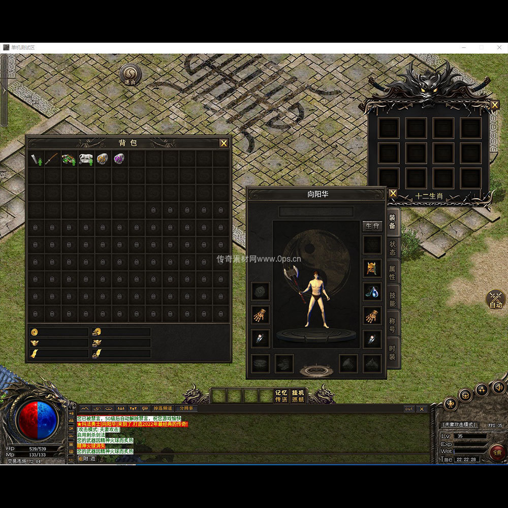 996引擎三端全套UI单职业系列0292