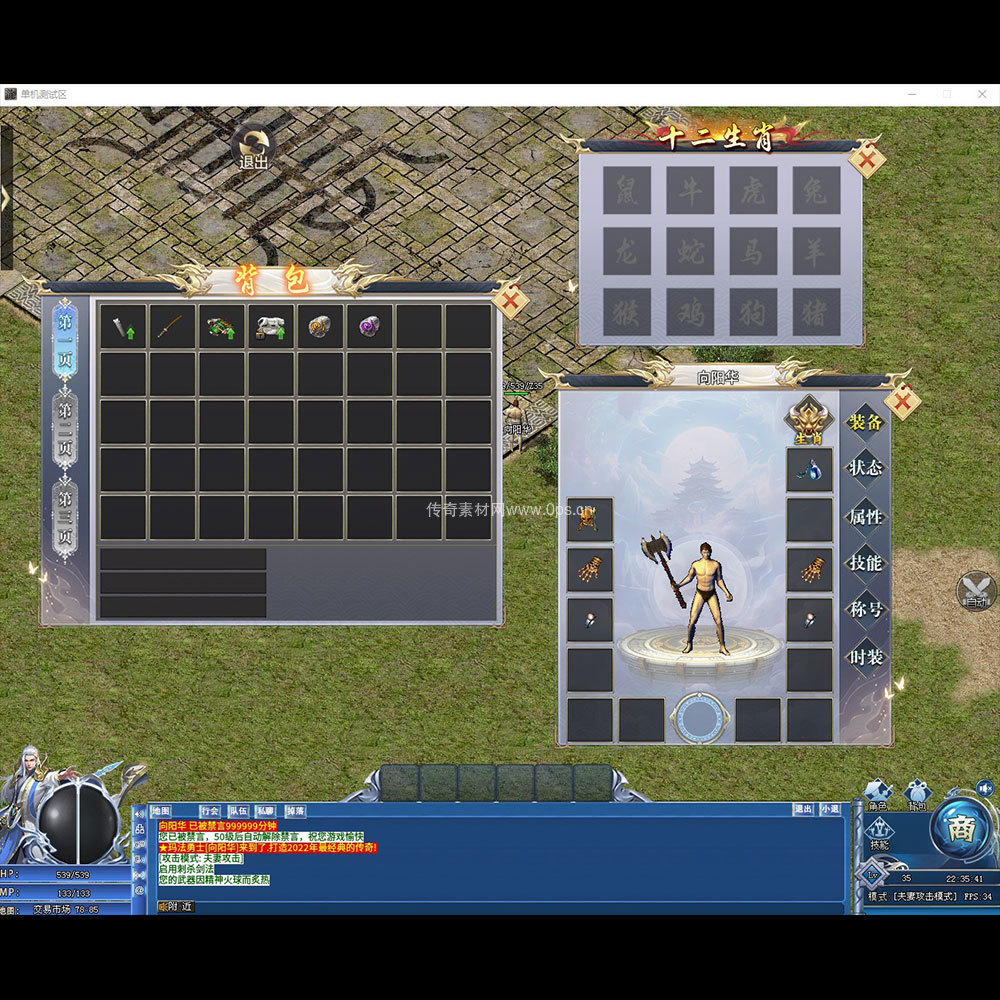 996引擎三端全套UI单职业系列0293