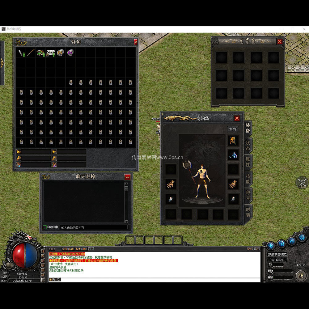 996引擎三端全套UI单职业系列0294