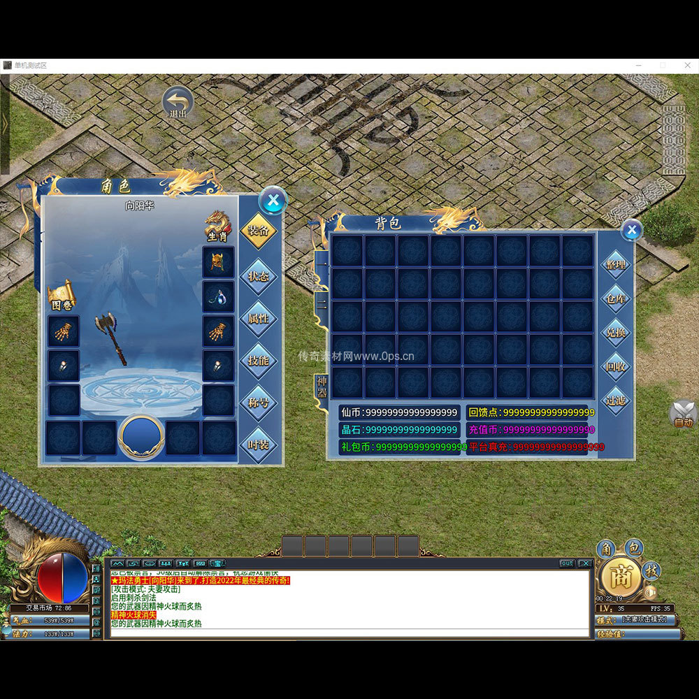 996引擎三端全套UI单职业系列0295