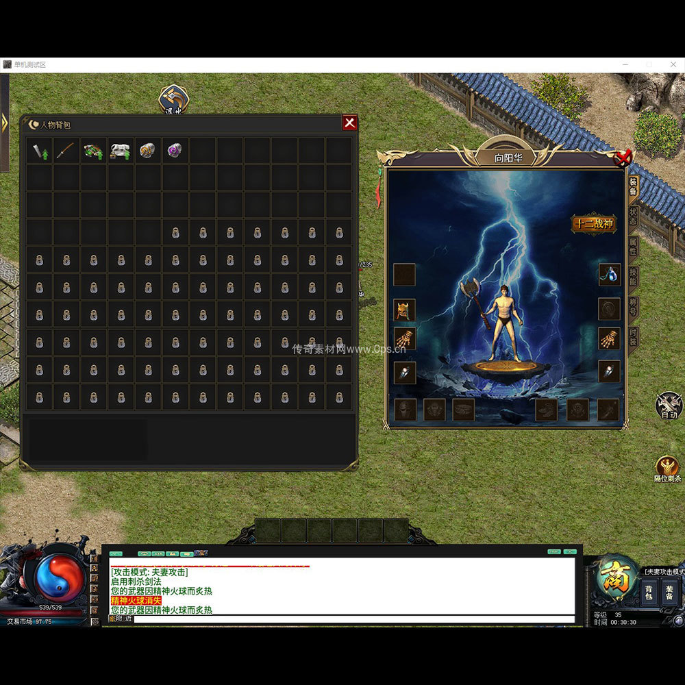 996引擎三端全套UI单职业系列0296