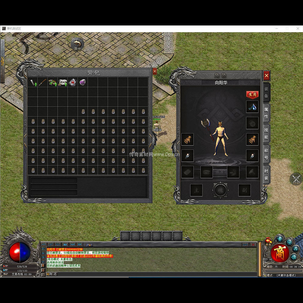 996引擎三端全套UI单职业系列0297