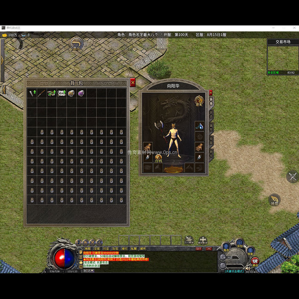 996引擎三端全套UI单职业系列0298