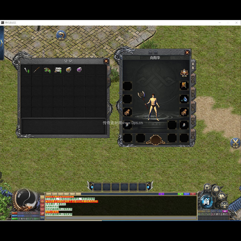 996引擎三端全套UI单职业系列0299