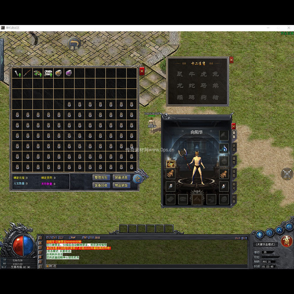 996引擎三端全套UI单职业系列0300