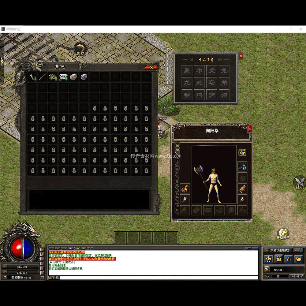 996引擎三端全套UI单职业系列0301