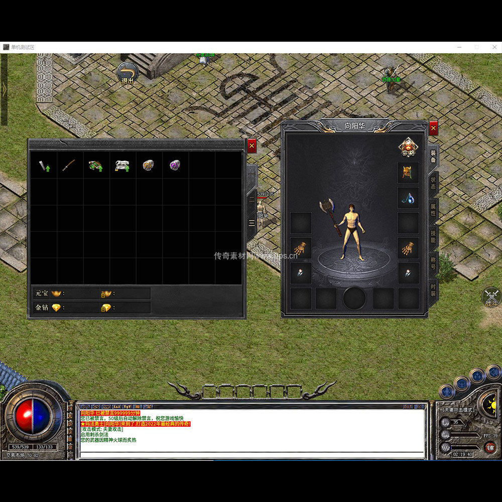 996引擎三端全套UI单职业系列0302