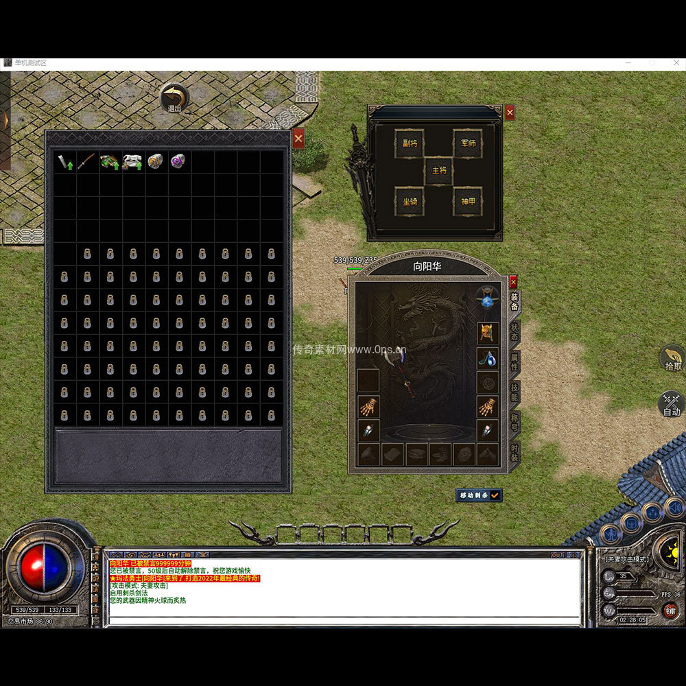 996引擎三端全套UI单职业系列0303