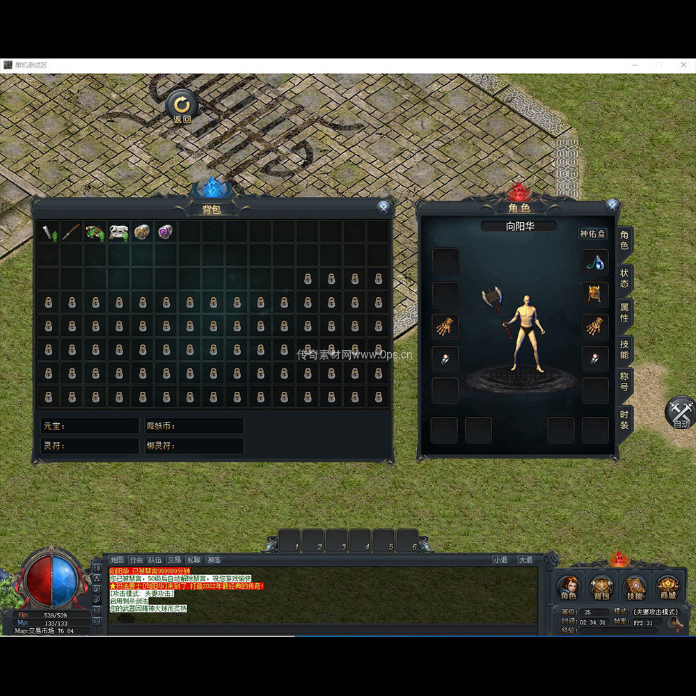 996引擎三端全套UI单职业系列0304