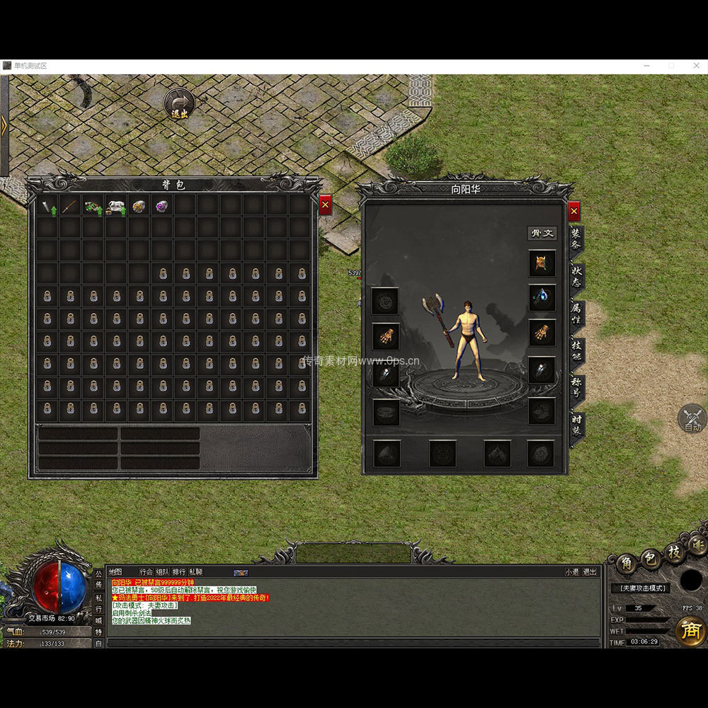 996引擎三端全套UI单职业系列0305