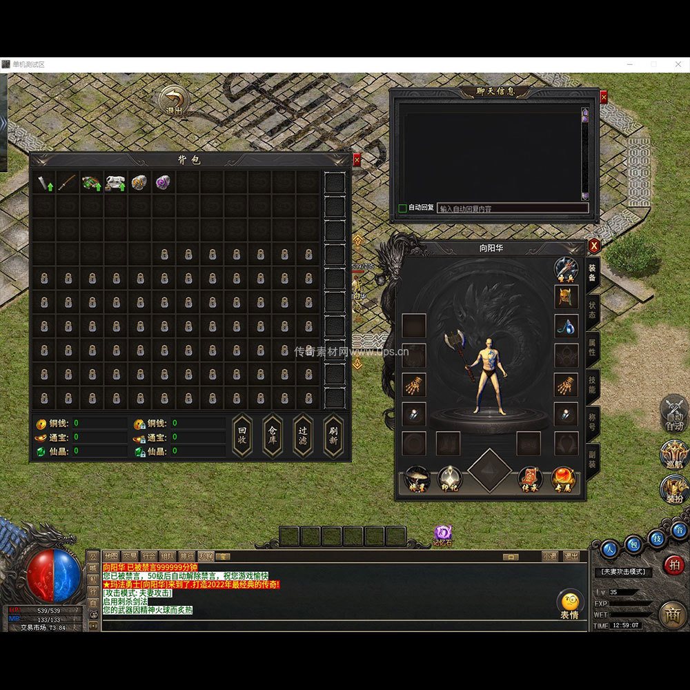 996引擎三端全套UI单职业系列0309