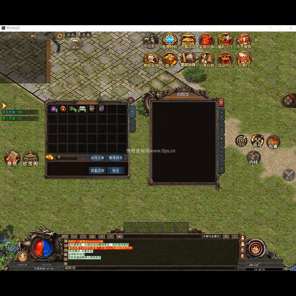 996引擎三端全套UI单职业系列0310