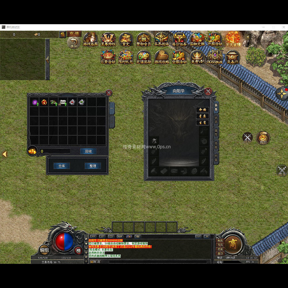 996引擎三端全套UI单职业系列0311