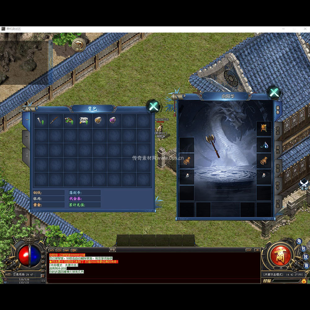 996引擎三端全套UI单职业系列0312