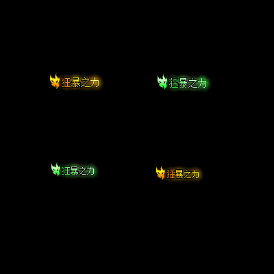 狂暴称号系列0051