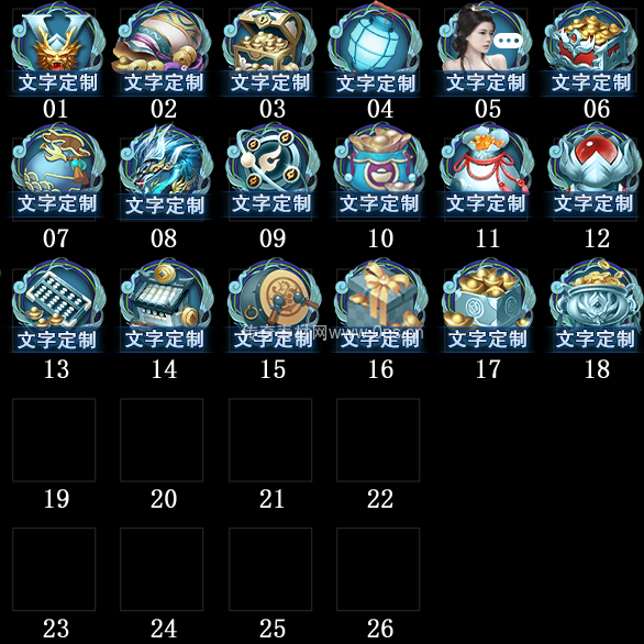 传奇顶部按钮Top图标定制编号12