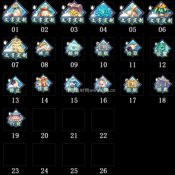 传奇顶部按钮Top图标定制编号14