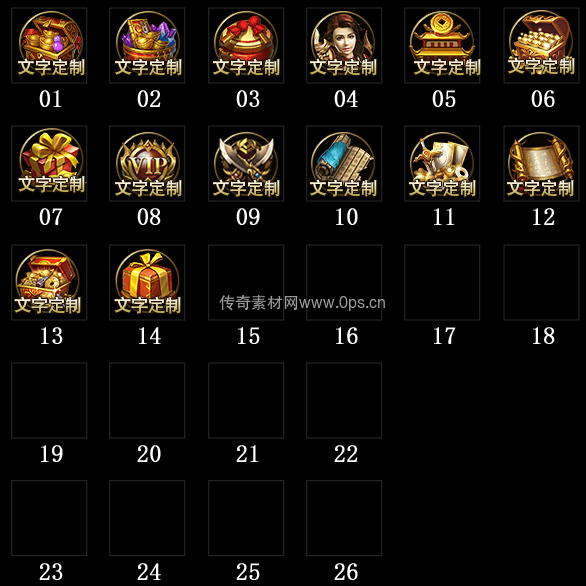 传奇顶部按钮Top图标定制编号17