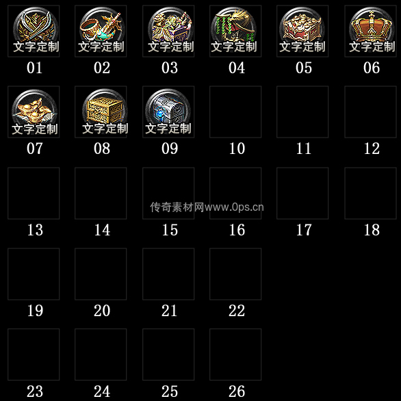 传奇顶部按钮Top图标定制编号20