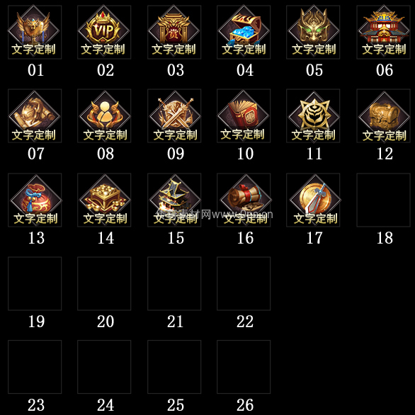 传奇顶部按钮Top图标定制编号21