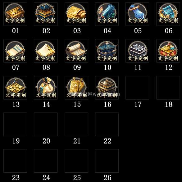 传奇顶部按钮Top图标定制编号22