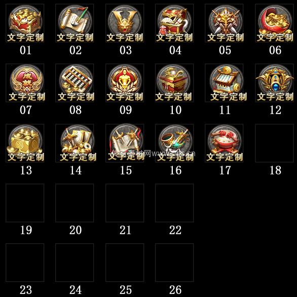 传奇顶部按钮Top图标定制编号24