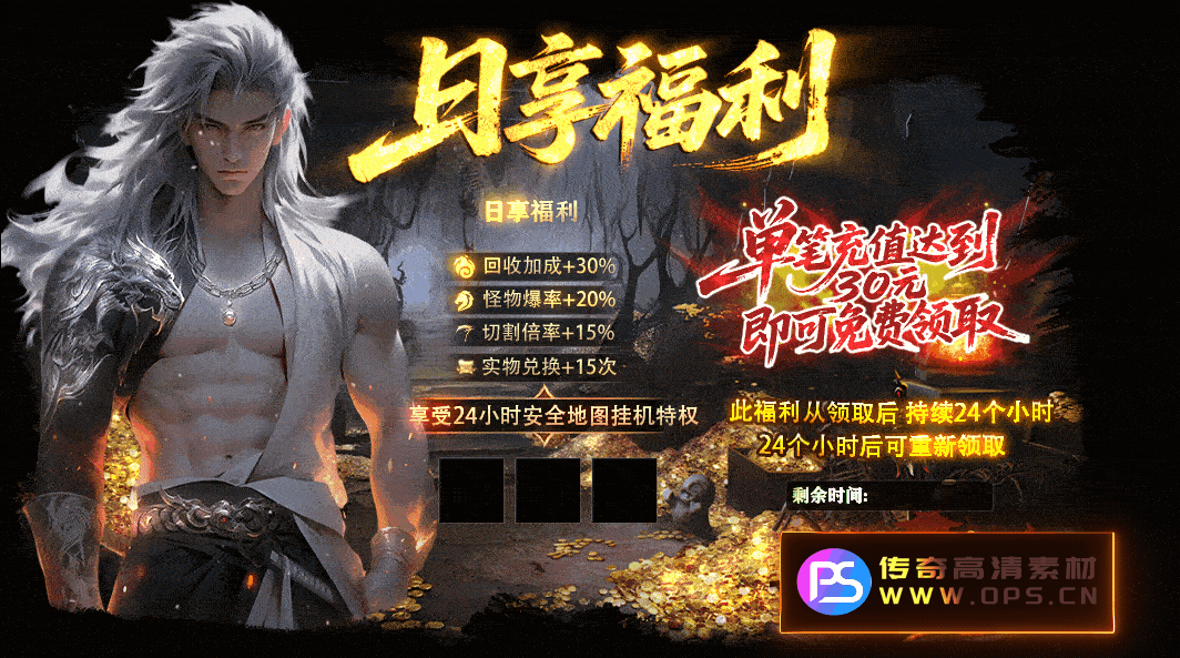 传奇动态界面定制编号1