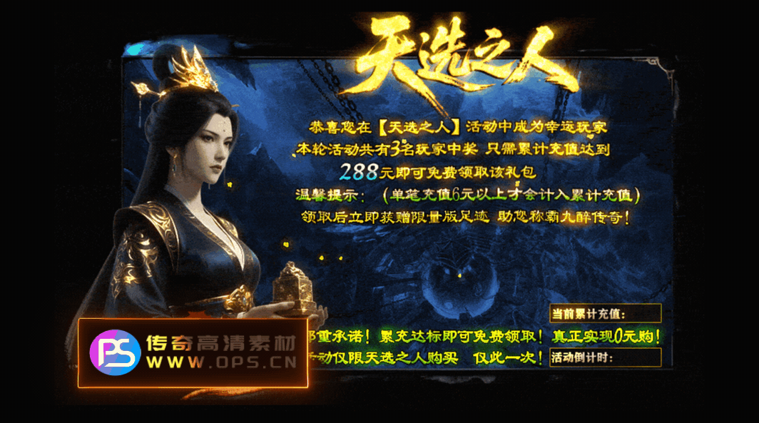 传奇动态界面定制编号3